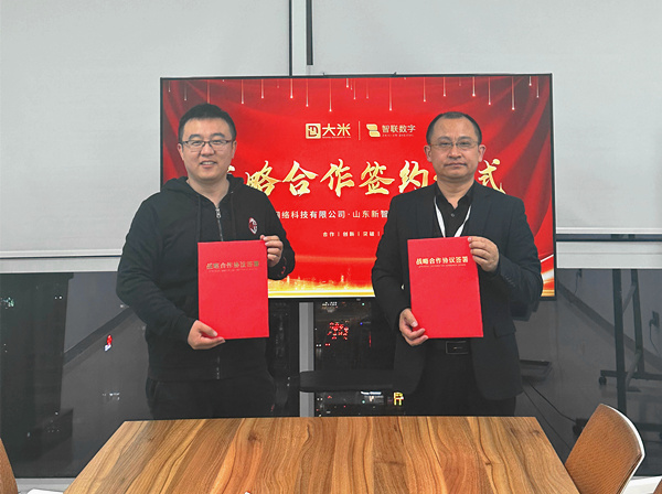 大米網絡與智聯數字達成戰略合作簽約并進行授課培訓?。?