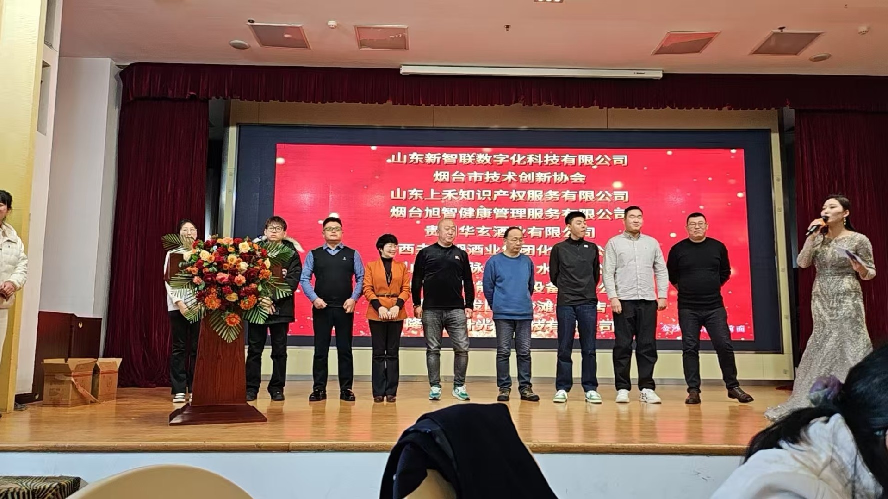 賦能企業，共創未來｜智聯數字受邀參加煙臺市裝備制造業協會年會！