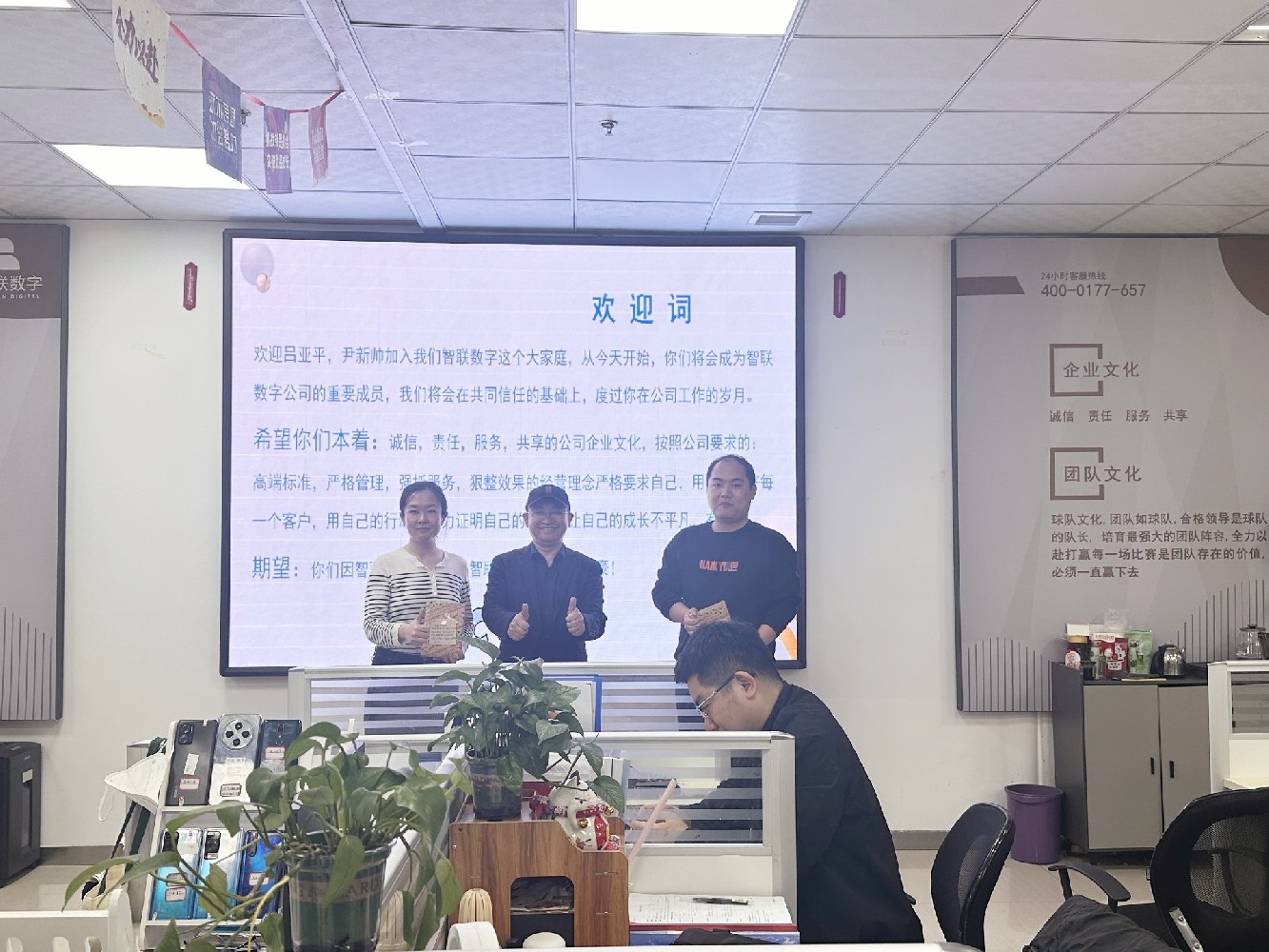 【有智有未 奔赴山河】智聯數字新員工轉正儀式開始啦！