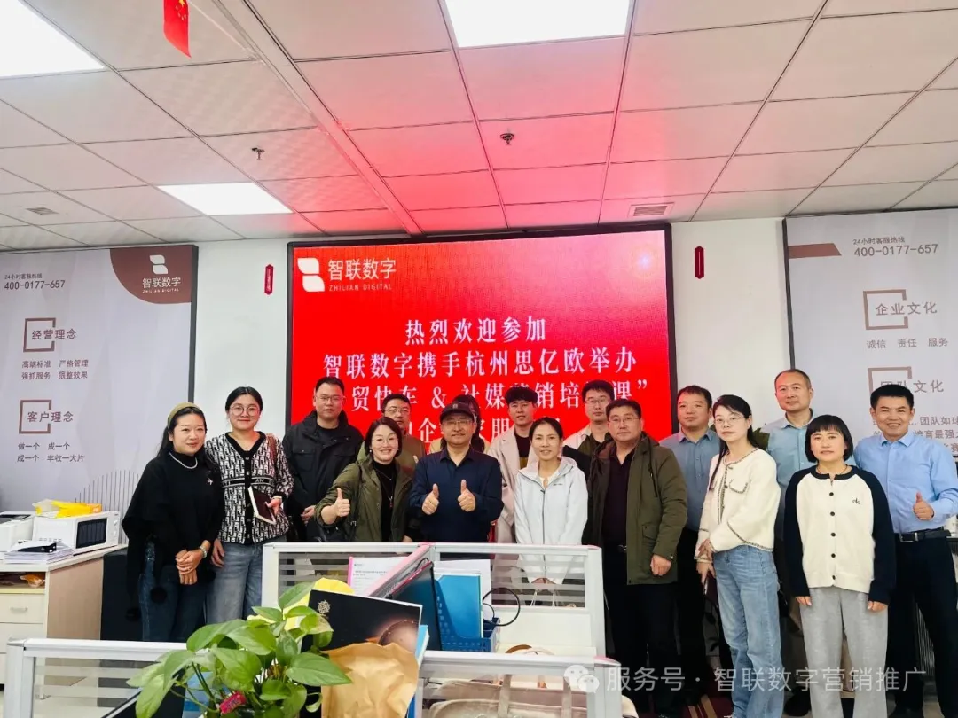 外貿(mào)新引擎啟動(dòng)！外貿(mào)快車(chē) + 社媒營(yíng)銷(xiāo)專(zhuān)項(xiàng)培訓(xùn)為工業(yè)設(shè)備出海按下
