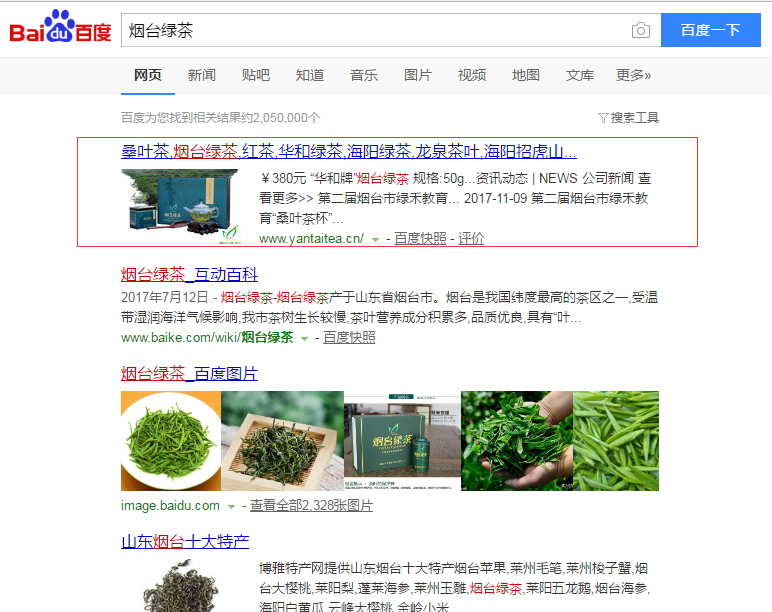 煙臺網絡營銷