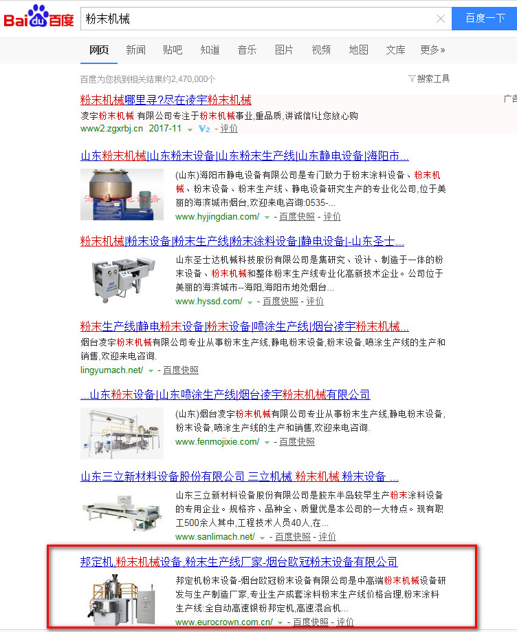 優化關鍵詞